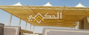 مظلات المدارس