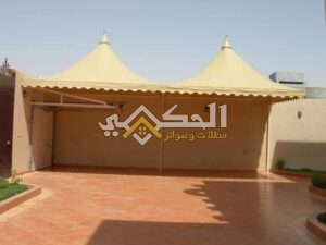 اسعار مظلات هرمية