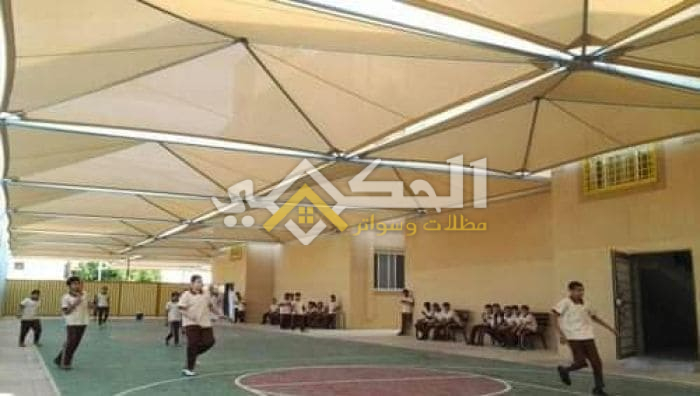 مظلات مدارس