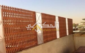 سواتر خشبية بلاستيكية