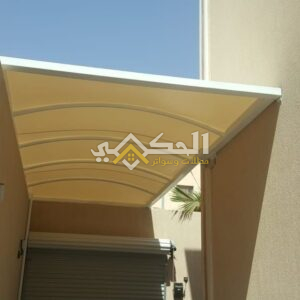 مظلات وسواتر راقية