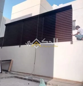 سواتر متحركة للمنازل