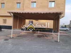 تركيب مظلات حدائق حديد حي النرجس